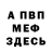 Alpha-PVP Соль Abo Mohammad