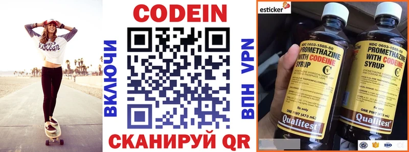 Кодеин напиток Lean (лин)  дарк нет наркотические препараты  Ростов-на-Дону  блэк спрут маркетплейс 